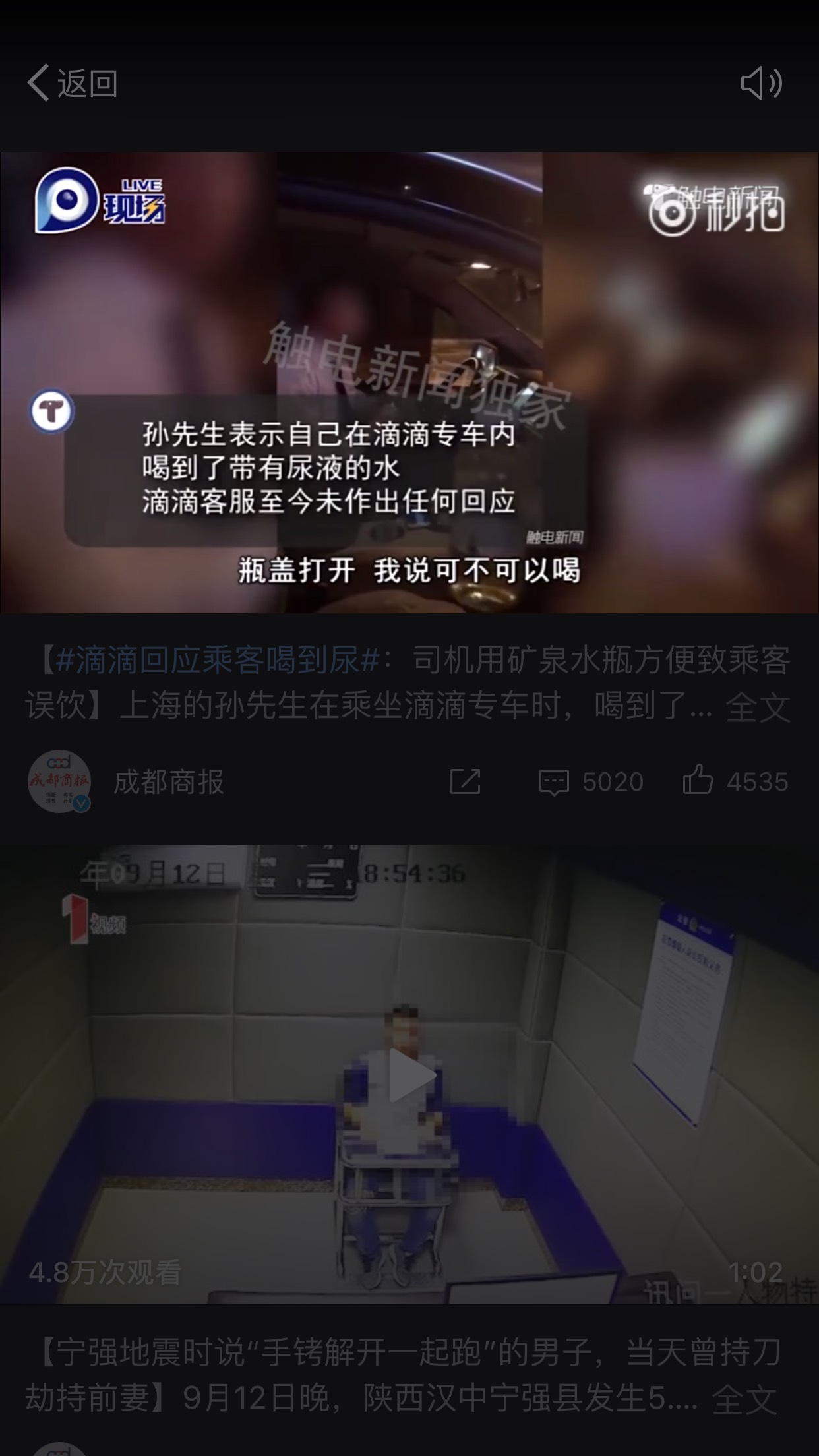 滴滴再爆丑闻！乘客居然在滴滴专