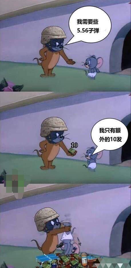 每次找队友要子弹的时候……
太