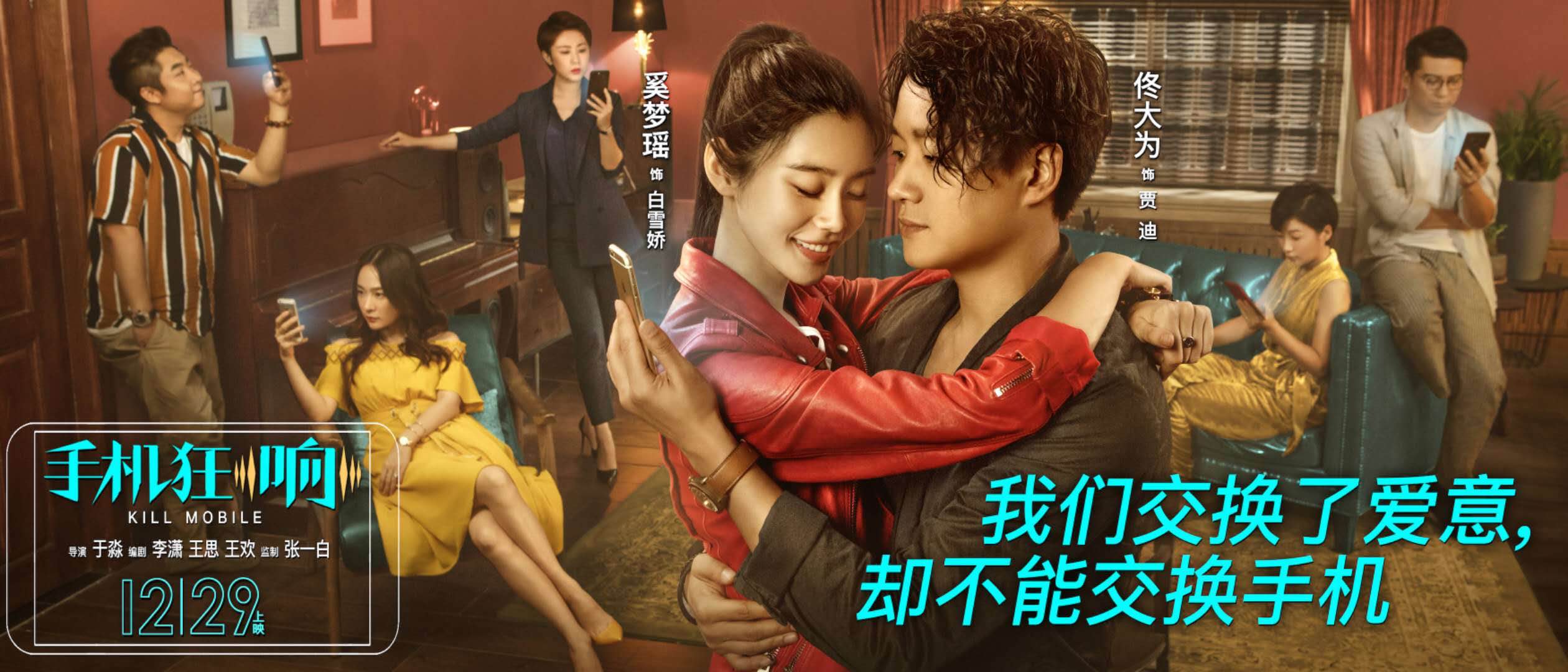 大家看了《来电狂响》吗？作为从