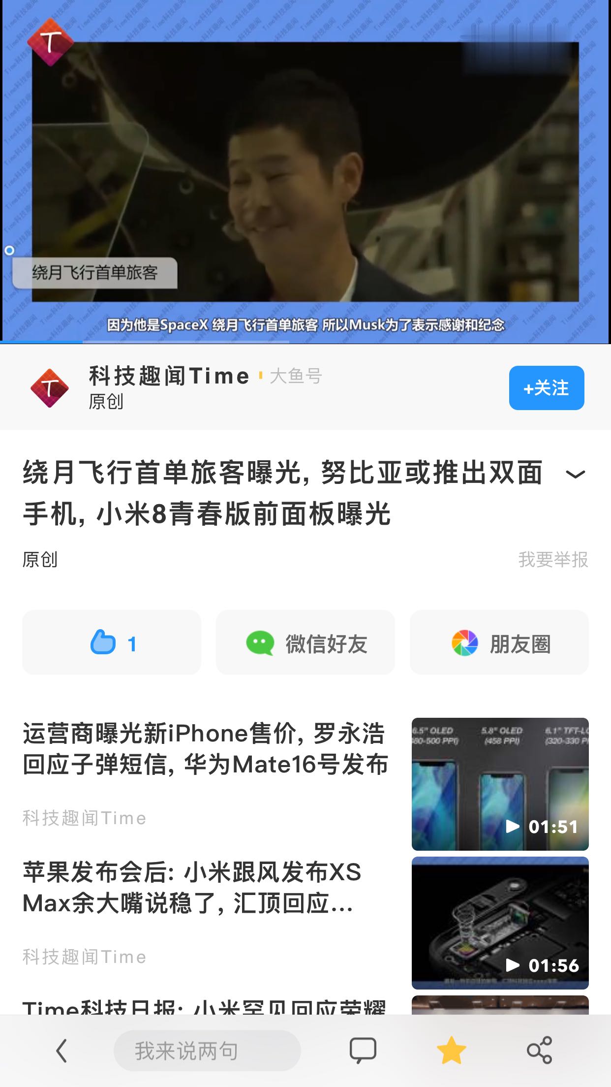 今天的Time科技日报发布啦！