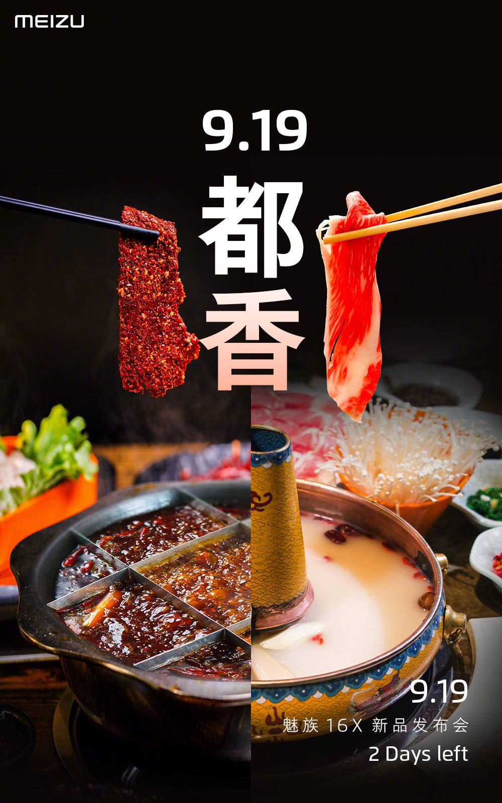 #魅族16系列# 今年的魅族1