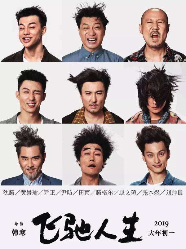 2019年春节贺岁档电影预售票