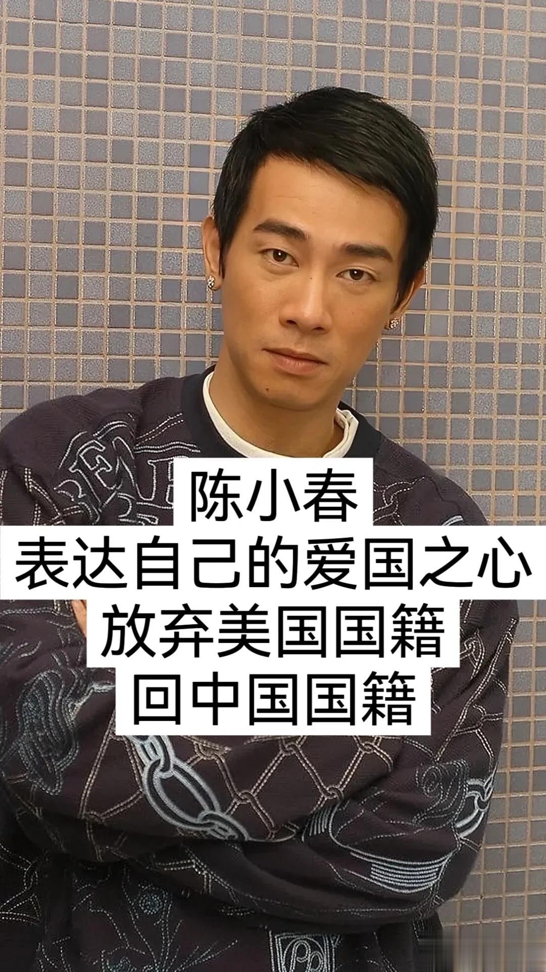 改回中国国籍的明星