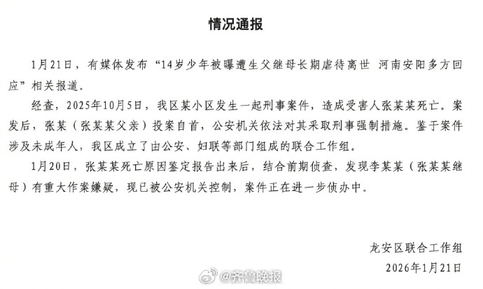 #是什么让强制报告沦为一纸空文#【晚报来论 | 14岁男孩被生父继母虐待致死，强