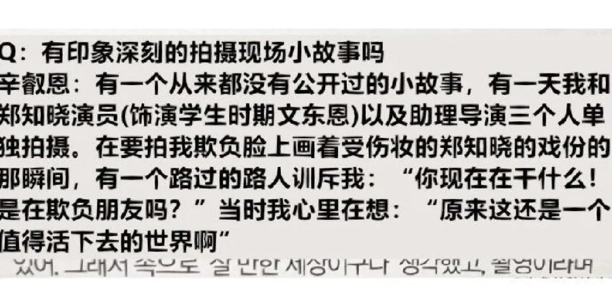 黑暗荣耀从未公开过的小故事，看完心里一颤……
黑暗荣耀是霸凌者与被霸凌者相互博弈