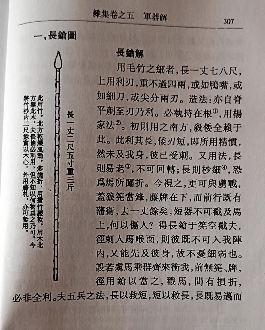 冷兵器科普，古代军队打仗用的长枪究竟有多重？
笔者前几天说，不过三斤。
这一下，