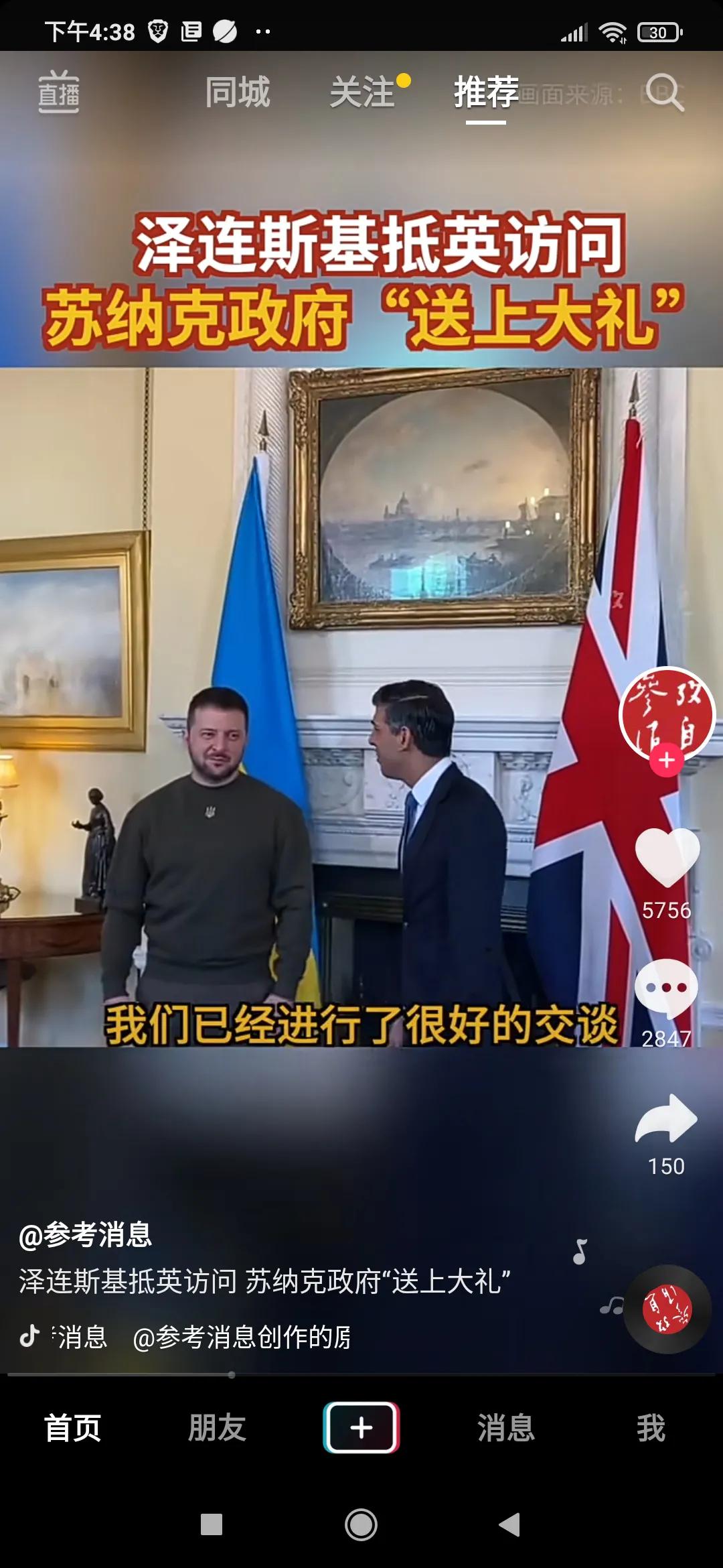 不知道问什么总感觉两个人怪怪的。
乌克兰总统不是很乐意来英国，看起来笑的很勉强。