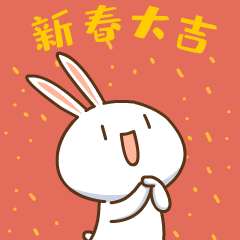 #一条微博晒年味#兄弟们新年快