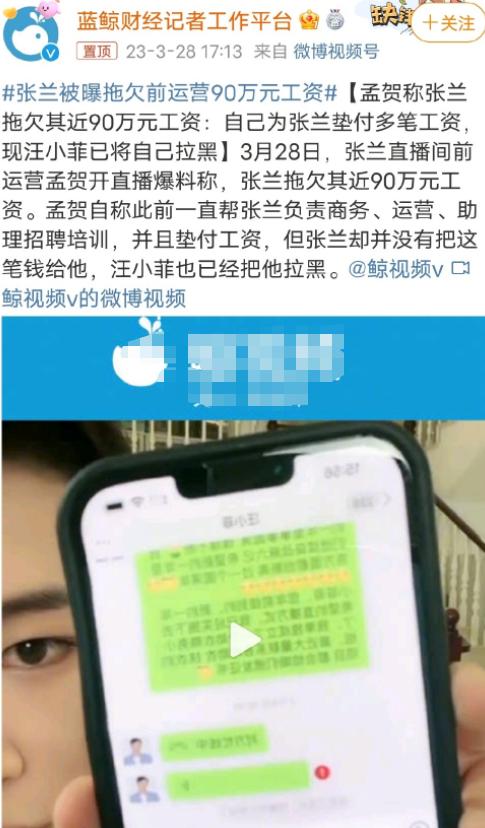 张兰和汪小菲算是最近是非不断了。
张兰和资本的恶斗还在继续，汪小菲与大S的官司败