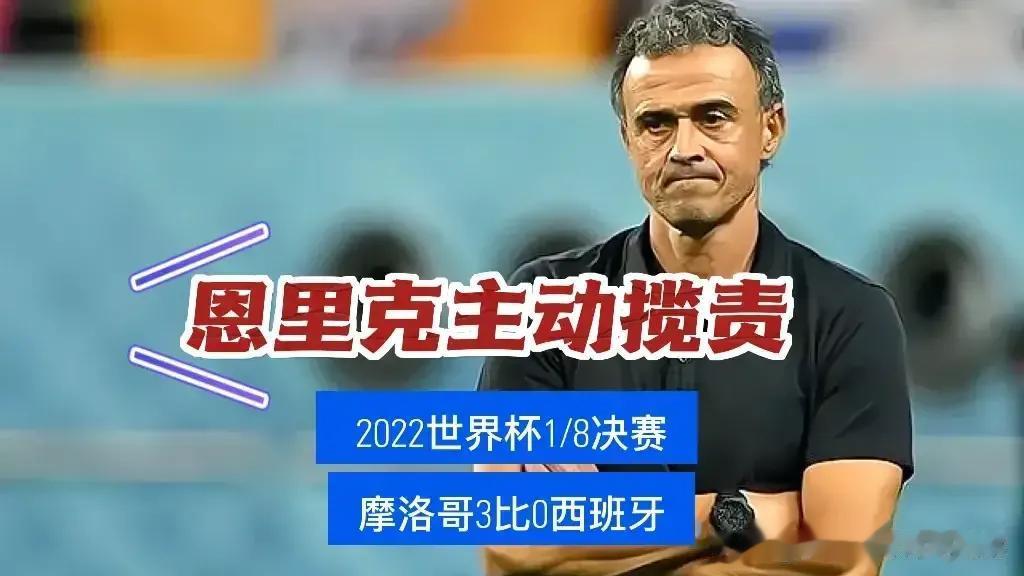  
一个冷门，令人遗憾，足球跟