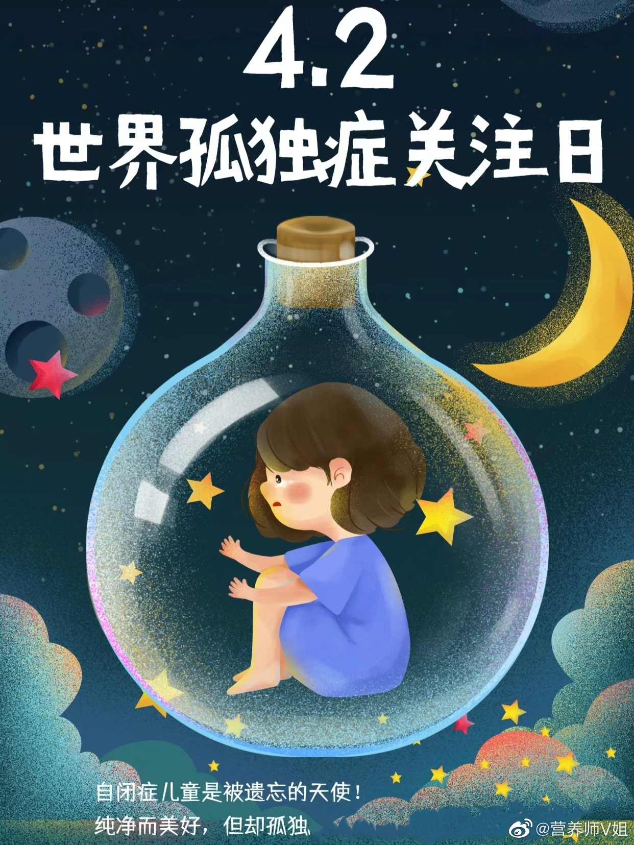 #宠物能温暖星星的孩子吗##世界自闭症日##心理成长联盟# 【孤独症如何早识别早