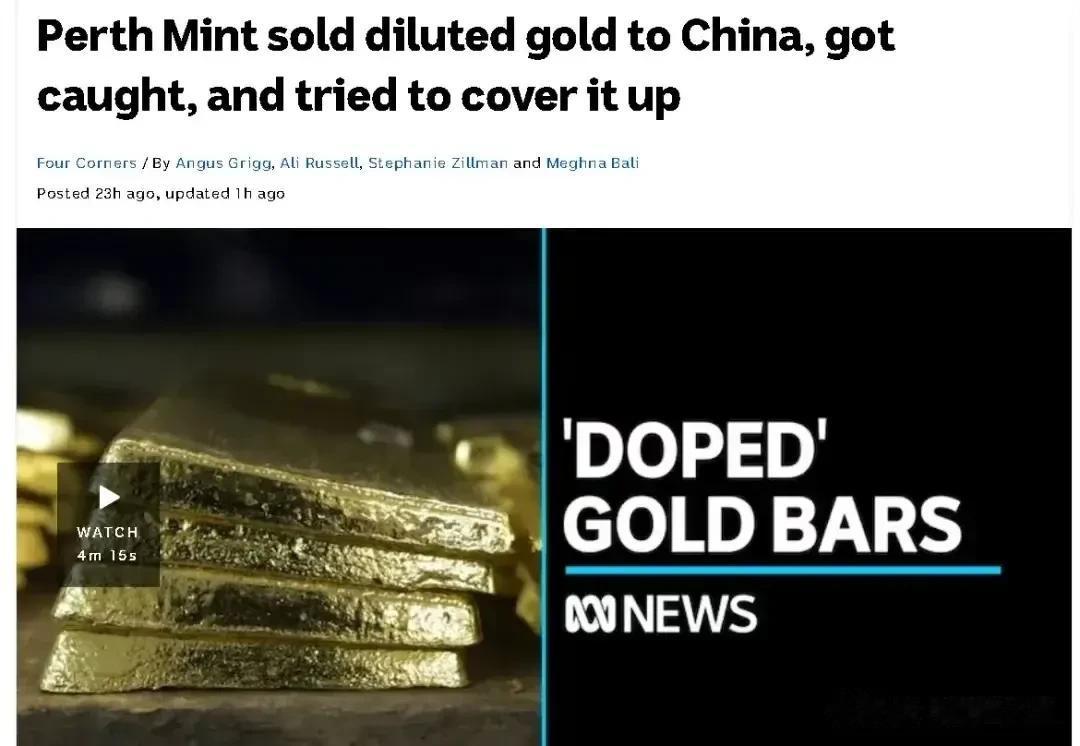 100吨假黄金，上海黄金交易所只发现其中两根有问题。

2021年，上海黄金交易