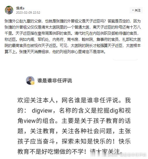 #张捷评联想#  本来想低调一点不想多说，当时说母亲一支与中医的关系，就是为了挺