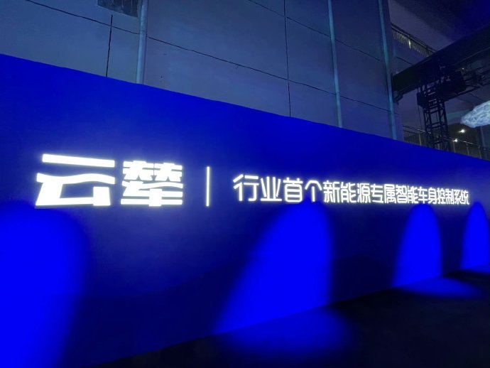 #比亚迪发布会# 技术创新，永无止境。比亚迪再一次开创了业界先河，引领车身控制技