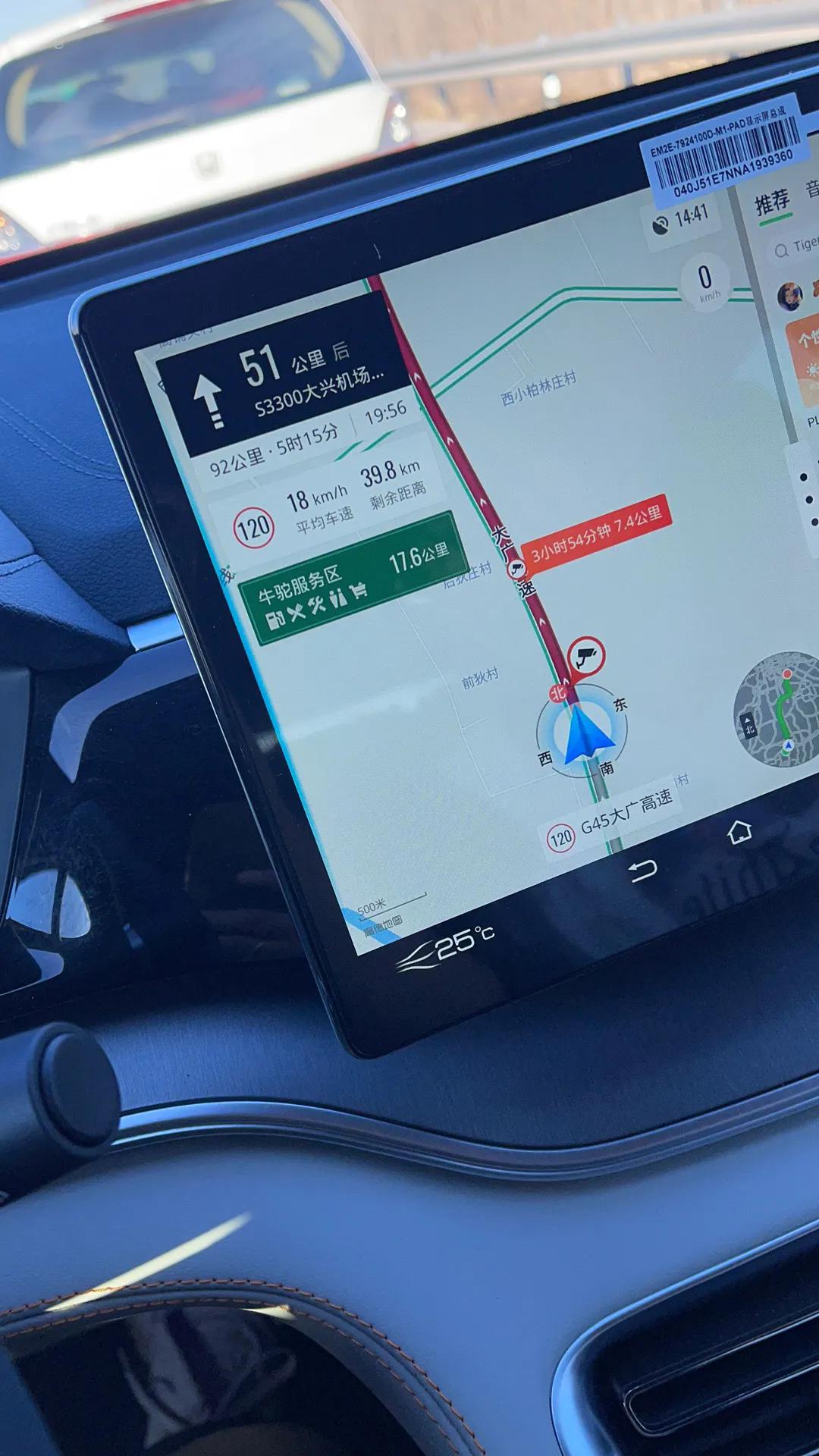 今天返京，走到霸州附近开始堵车，这时候距离目的地已经不到100km，结果没想到导