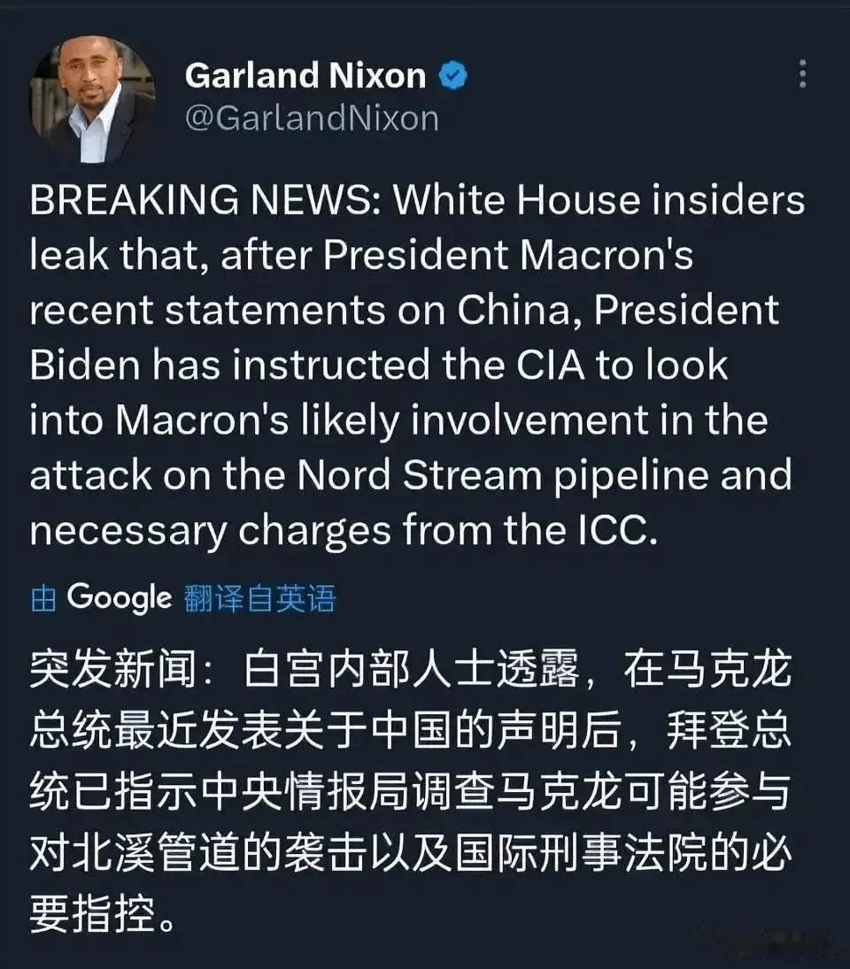 美国盯上马克龙，放风要办他。 ​​​