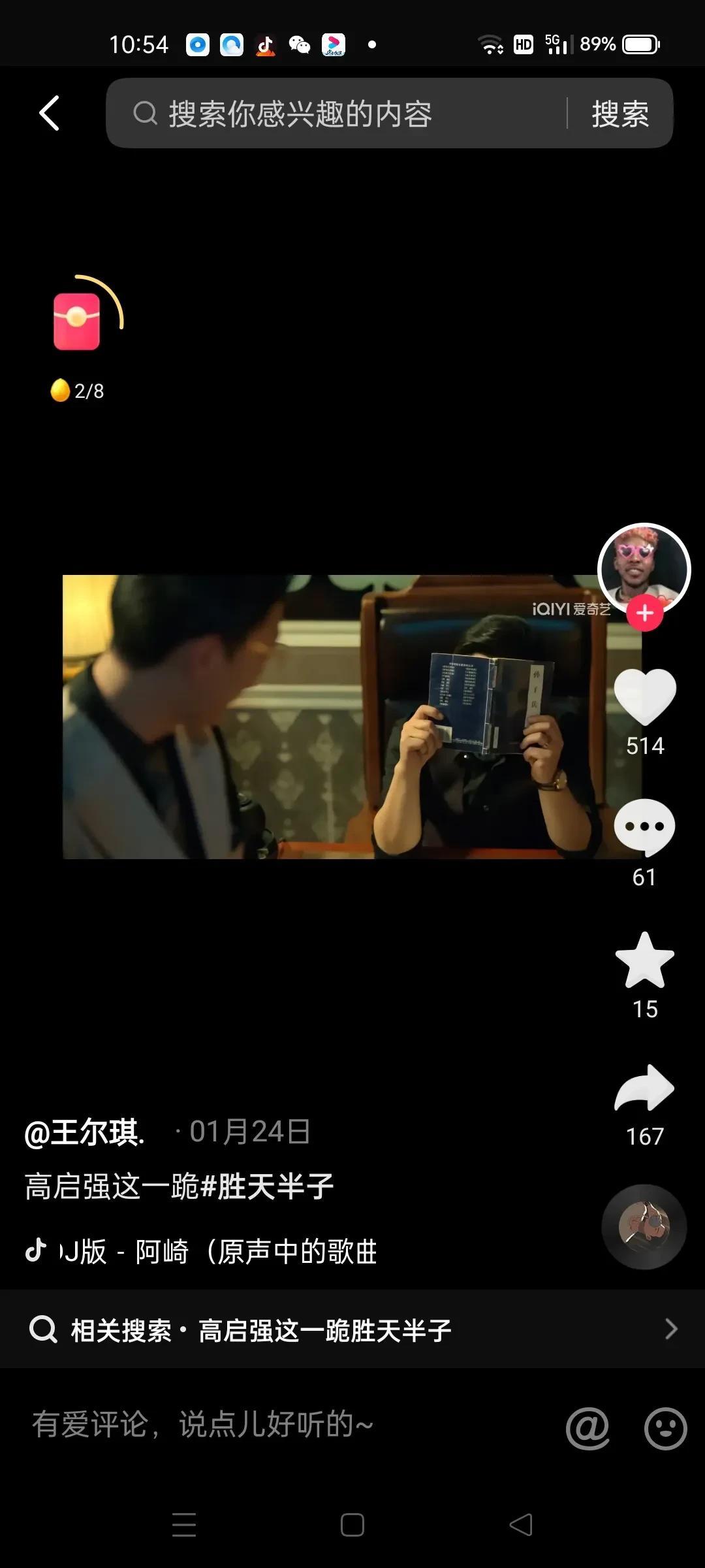 许多段子都在拍读孙子兵法，卖鱼，把高启强当做励志偶像。
《狂飙》可以说是近年来最