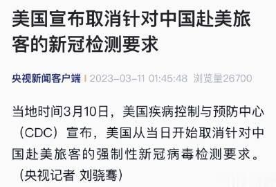 继韩国之后，美国也取消了。

 