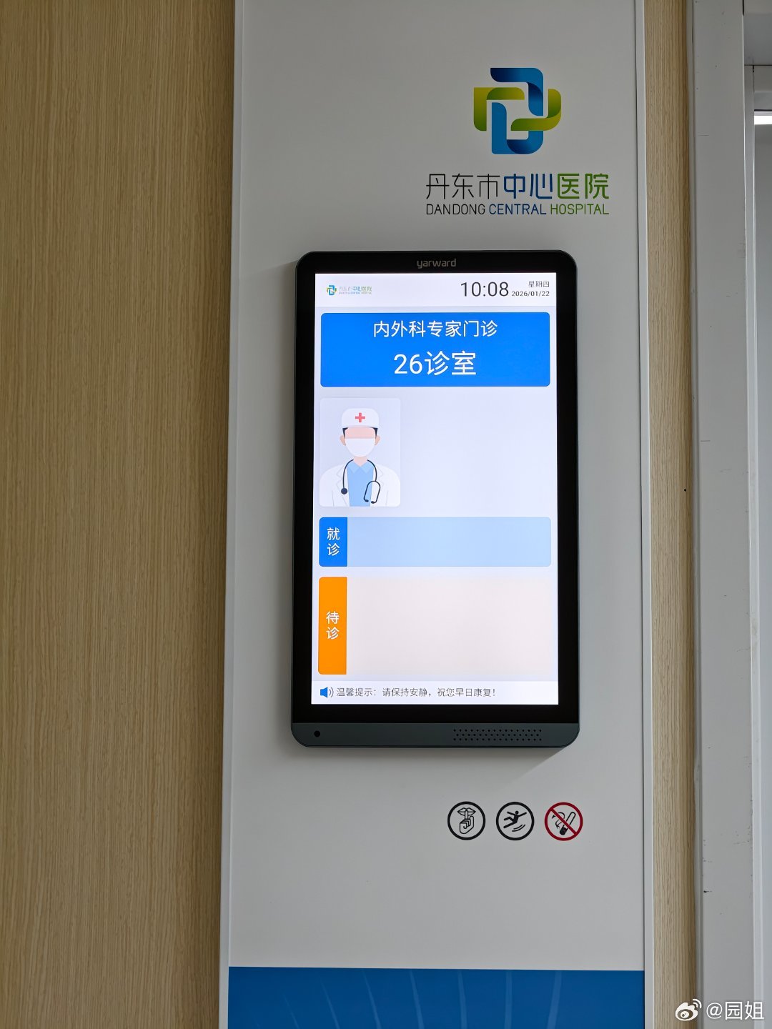 因为这个偏头痛我又看了疼痛科医生，希望这次能有效果