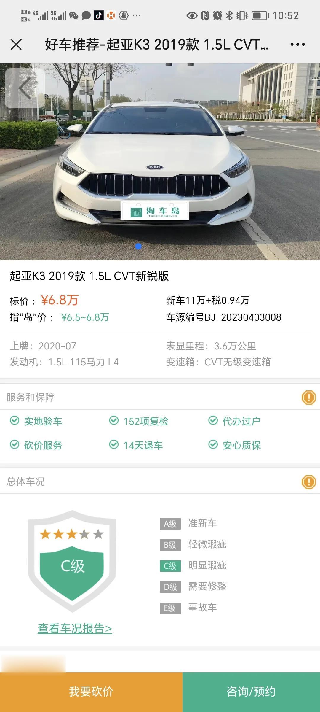 本田XRV和k3起亚已售，我发现车况一般，价格有点优势的车比车况好，价格正常的好