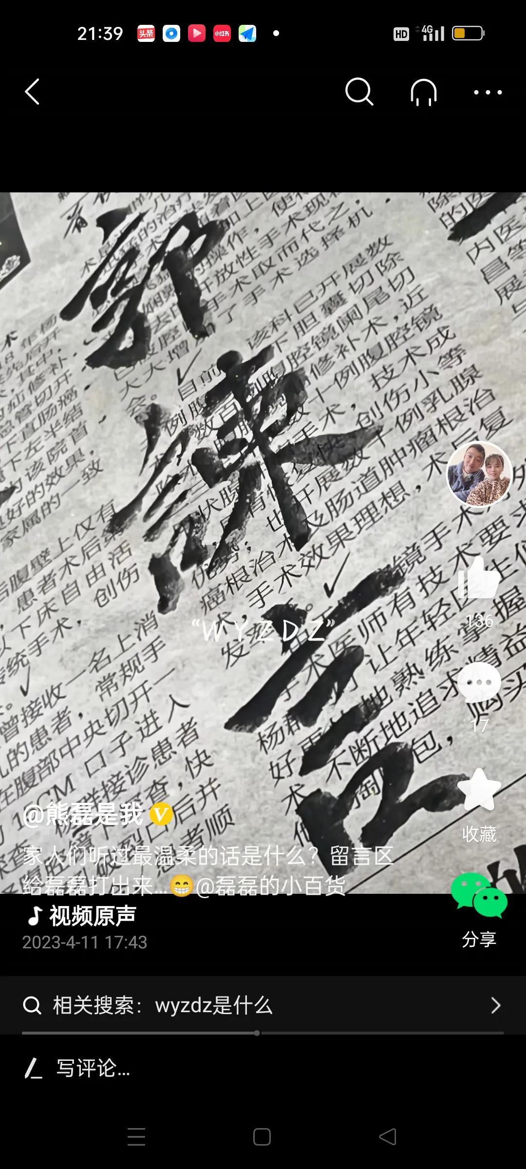 世界上最温柔的话是什么呢？
每个人都有不同的感受。

可能是生命里有缺失，
才会