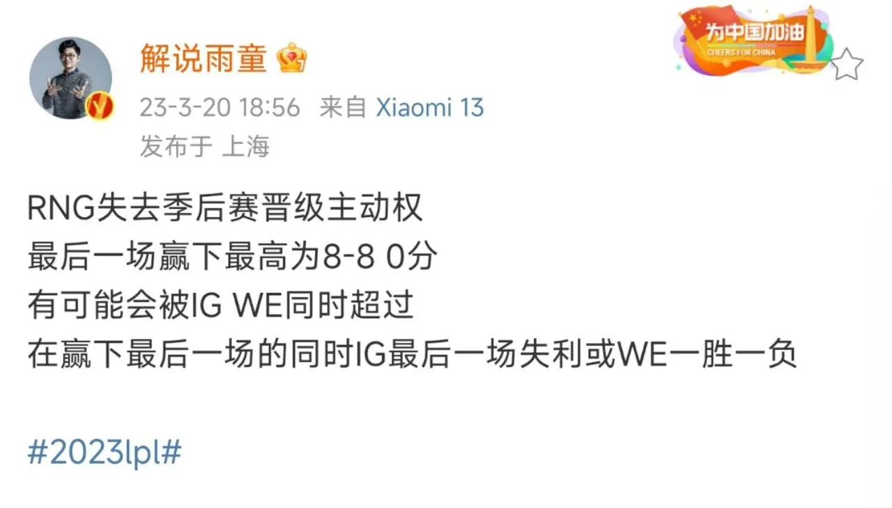 昨天软粉笑EDG失去复活甲主动权
今天淀粉笑RNG失去季后赛主动权

汗，LPL
