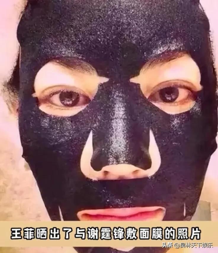 王菲晒与谢霆锋敷面膜的照片，两人公开秀恩爱不惧分手传闻，真的不敢相信他们的感情[