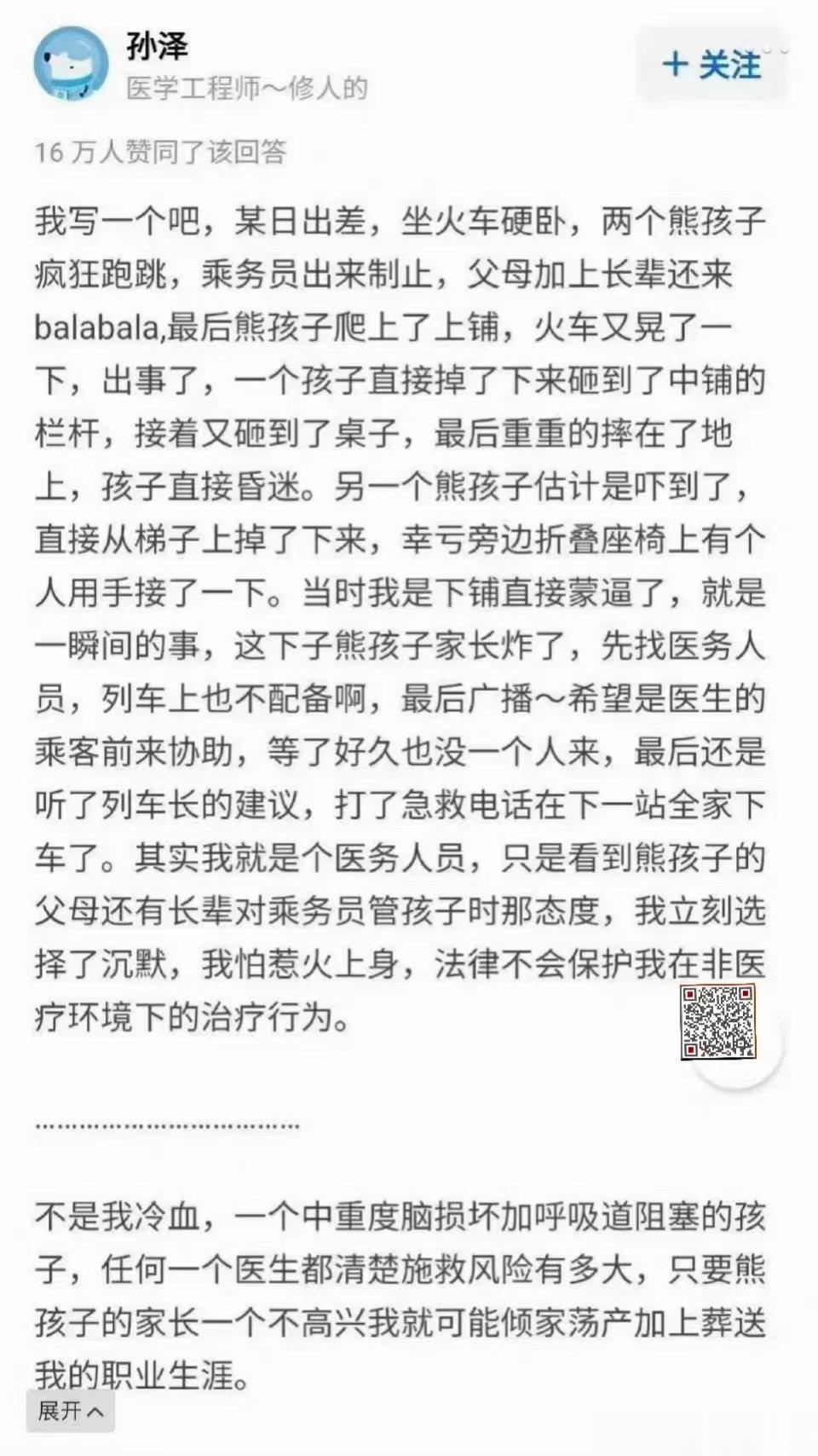 高烧38.3℃，打针无效，这个