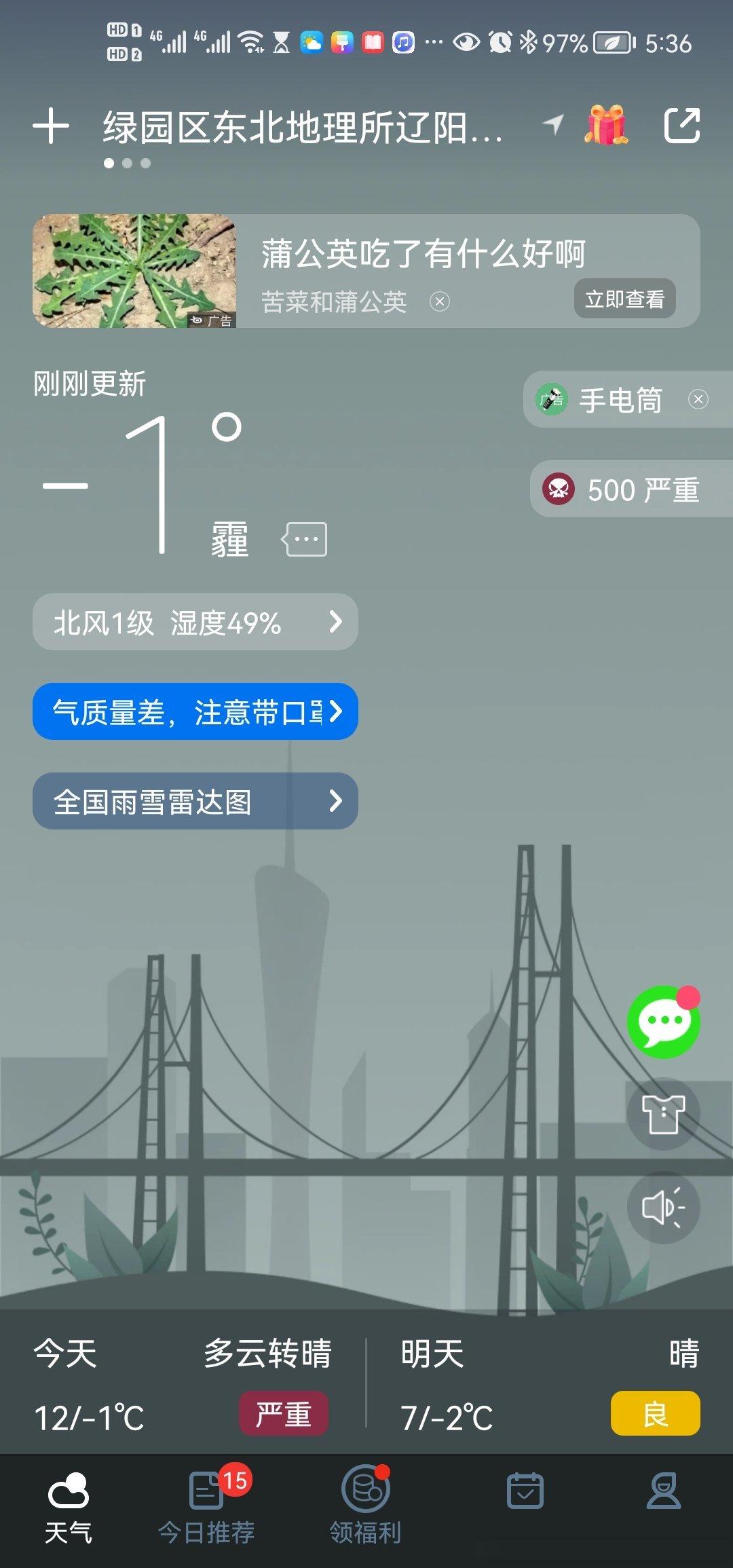 今日雾霾昏遮满，方惜平时宇蓝蓝。乌尘浊气横空始，疑欲风雨及楼前。生活总有阴暗历，