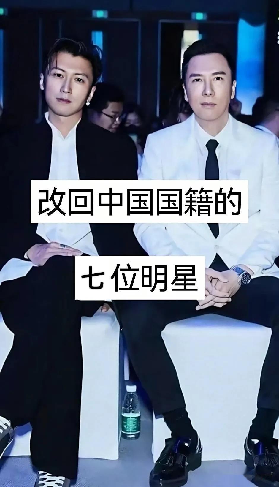 改回中国国籍的七位明星