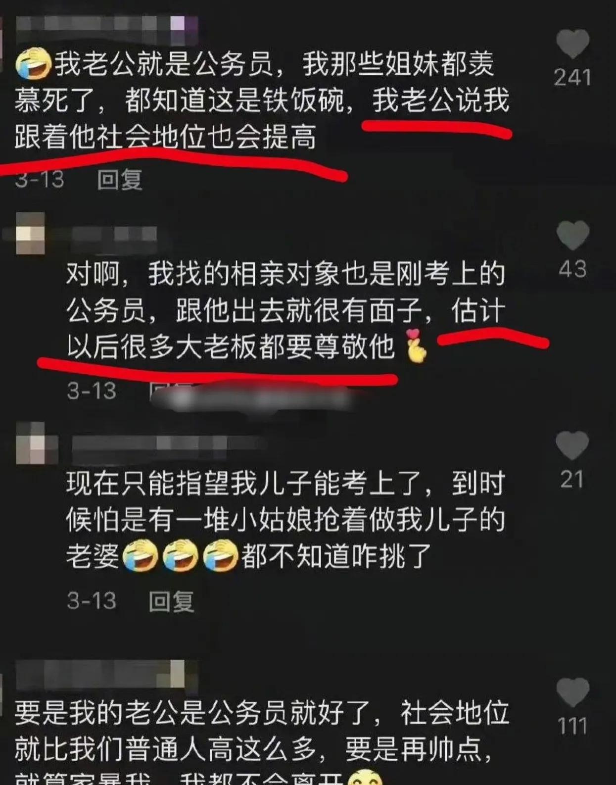这个社会是怎么了，为什么会出现这种声音？
这些姑娘可能忘记了，公务员是为人民服务