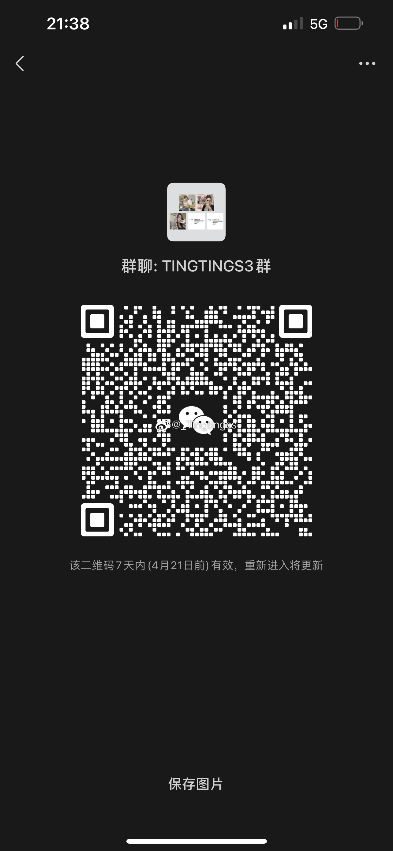 1.2群的姐妹别加哦 新姐妹们来尬聊～ ​​​