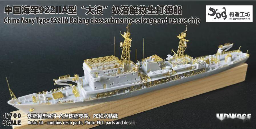 店铺上新|构造工坊1/700树脂舰船模型套件新品-2023年3月大家吼啊！3月构