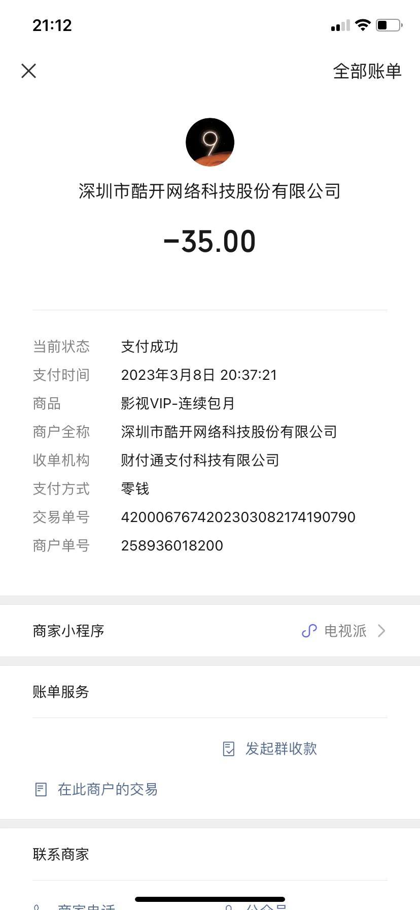 孩子要看电视还得充钱，充完之后孩子问我钱充哪儿去了？我也不知道啊，电视买了看电视