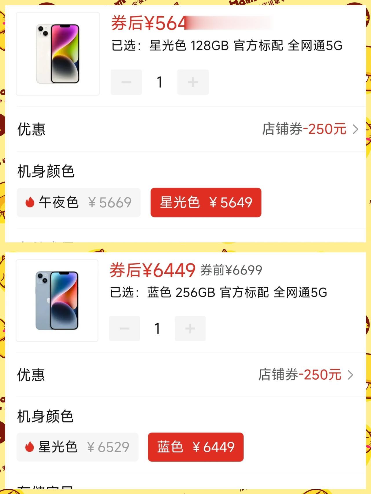 【iPhone14 plus开始真香】
​经过拼夕夕的努力之下
​之前没有竞争力
