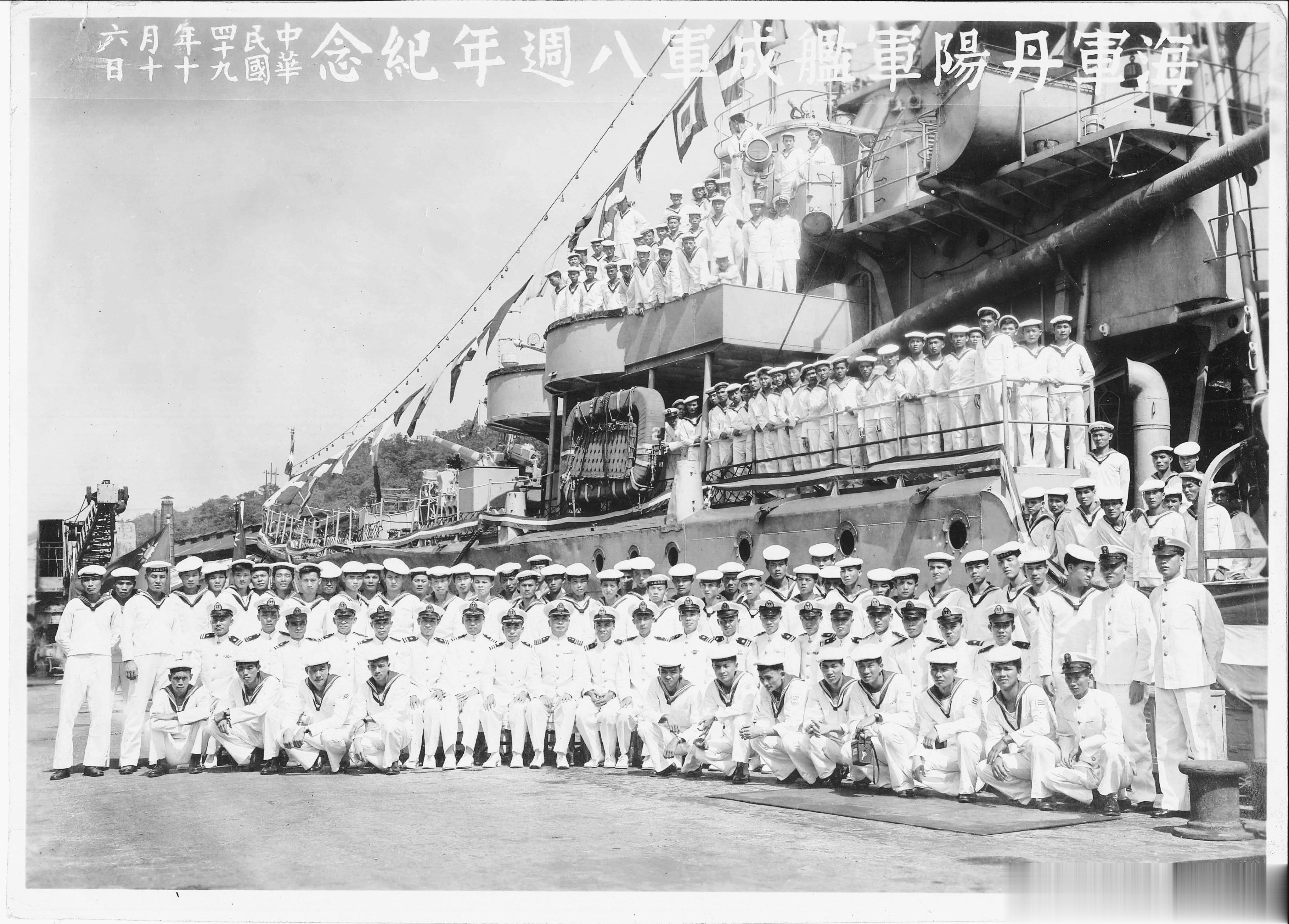 1960年丹阳舰成军8周年纪念照，也就是大名鼎鼎的雪风，台军接收后可见舰艏已换装
