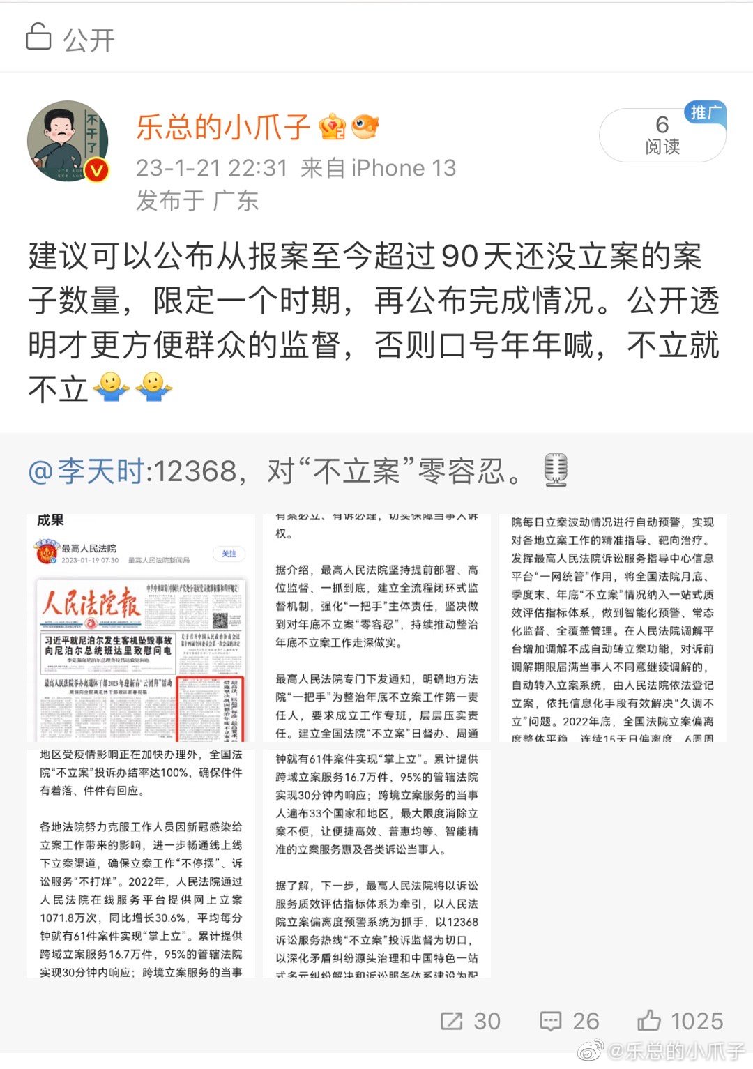  这是我能说的吗？ ​​​