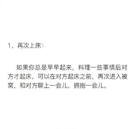 怎么让恋爱一直处于最佳的状态？ ​ ​​​