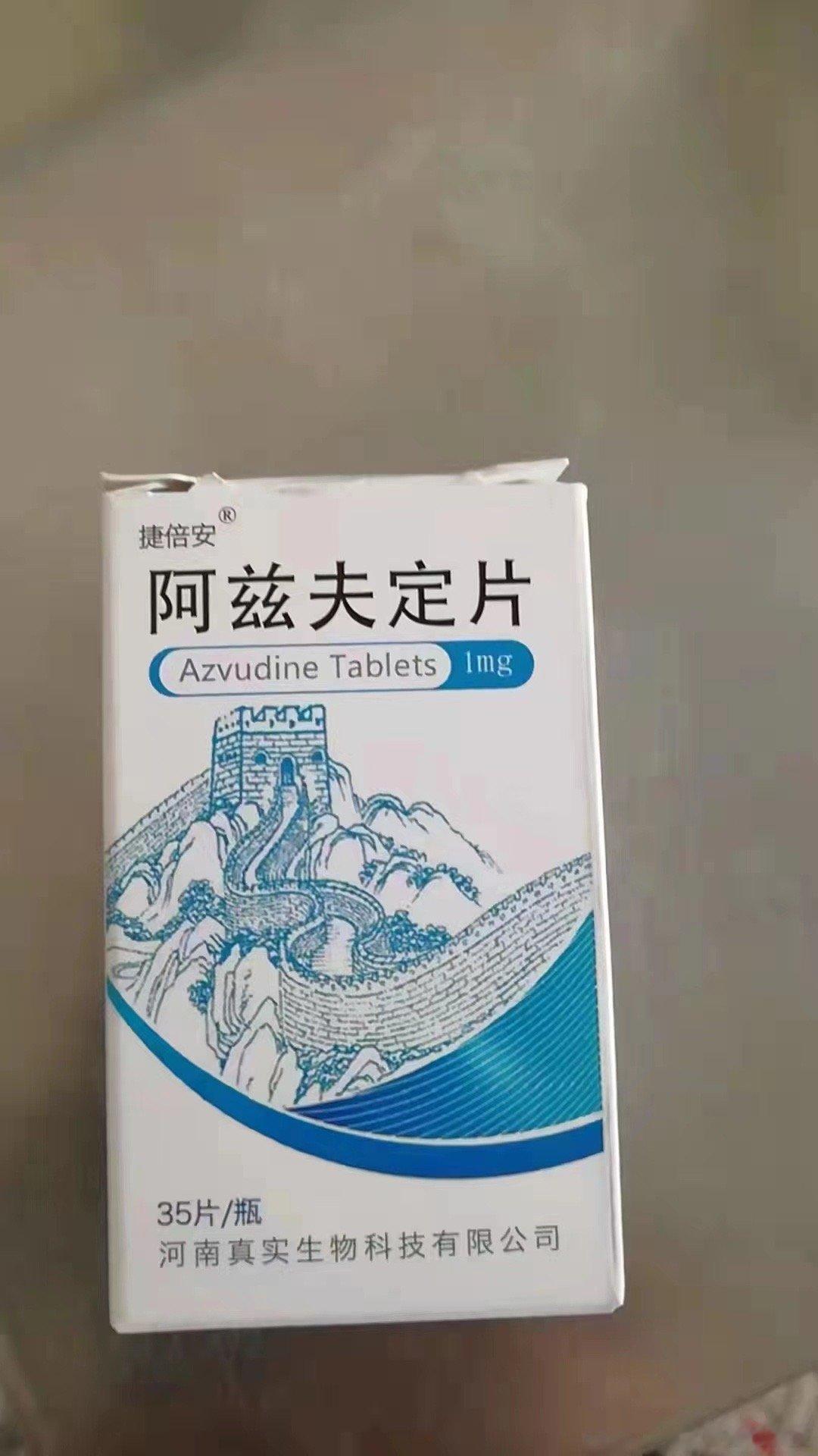 这个药据说也有效我的东北朋友家