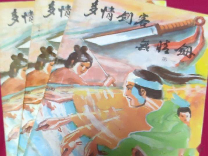 古龙十大武侠小说巅峰排名如下：
小李飞刀成绝响，人世不见楚留香！

冠军：欢乐英