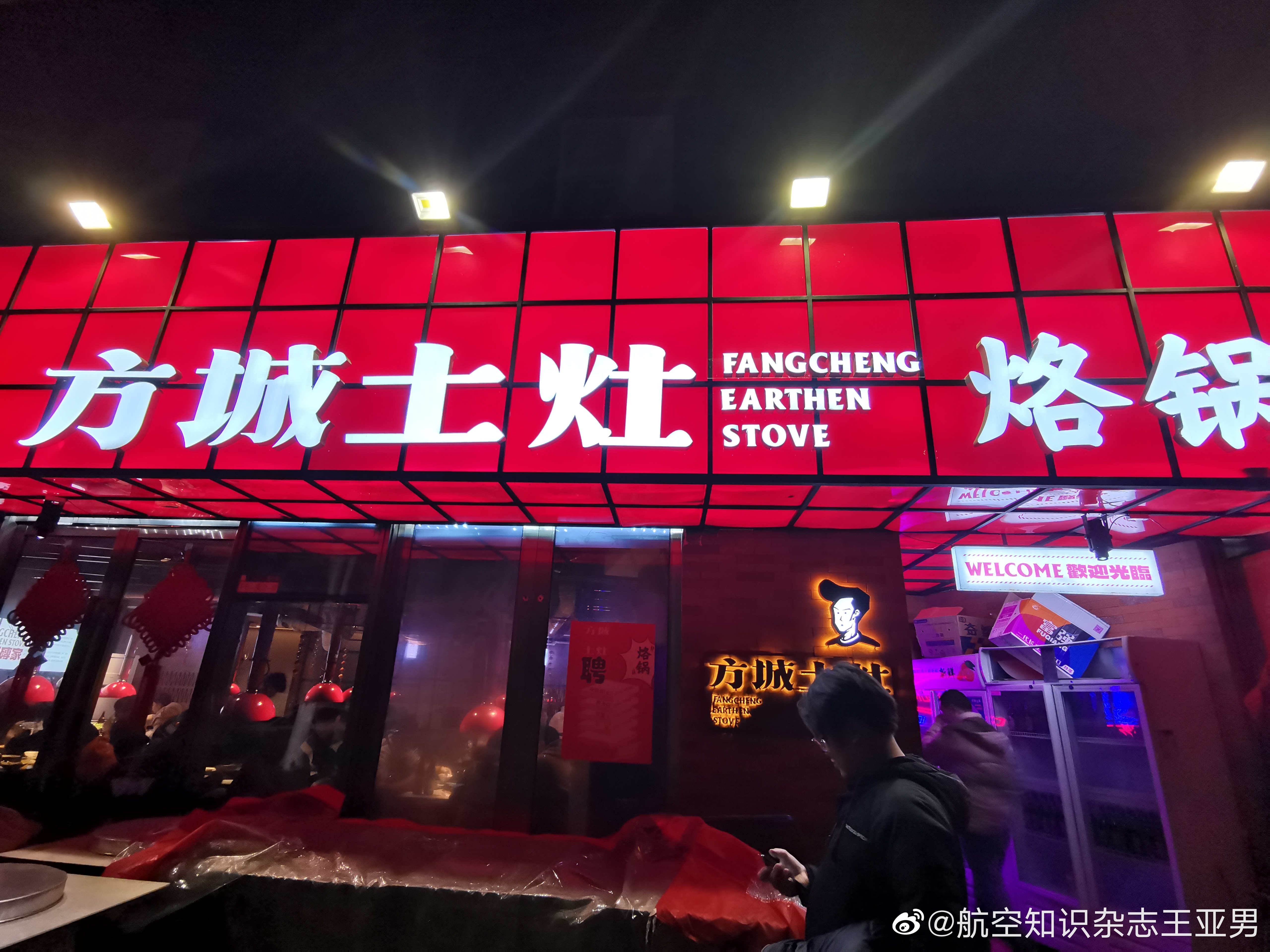 多少年不曾重温的深夜食堂…午夜