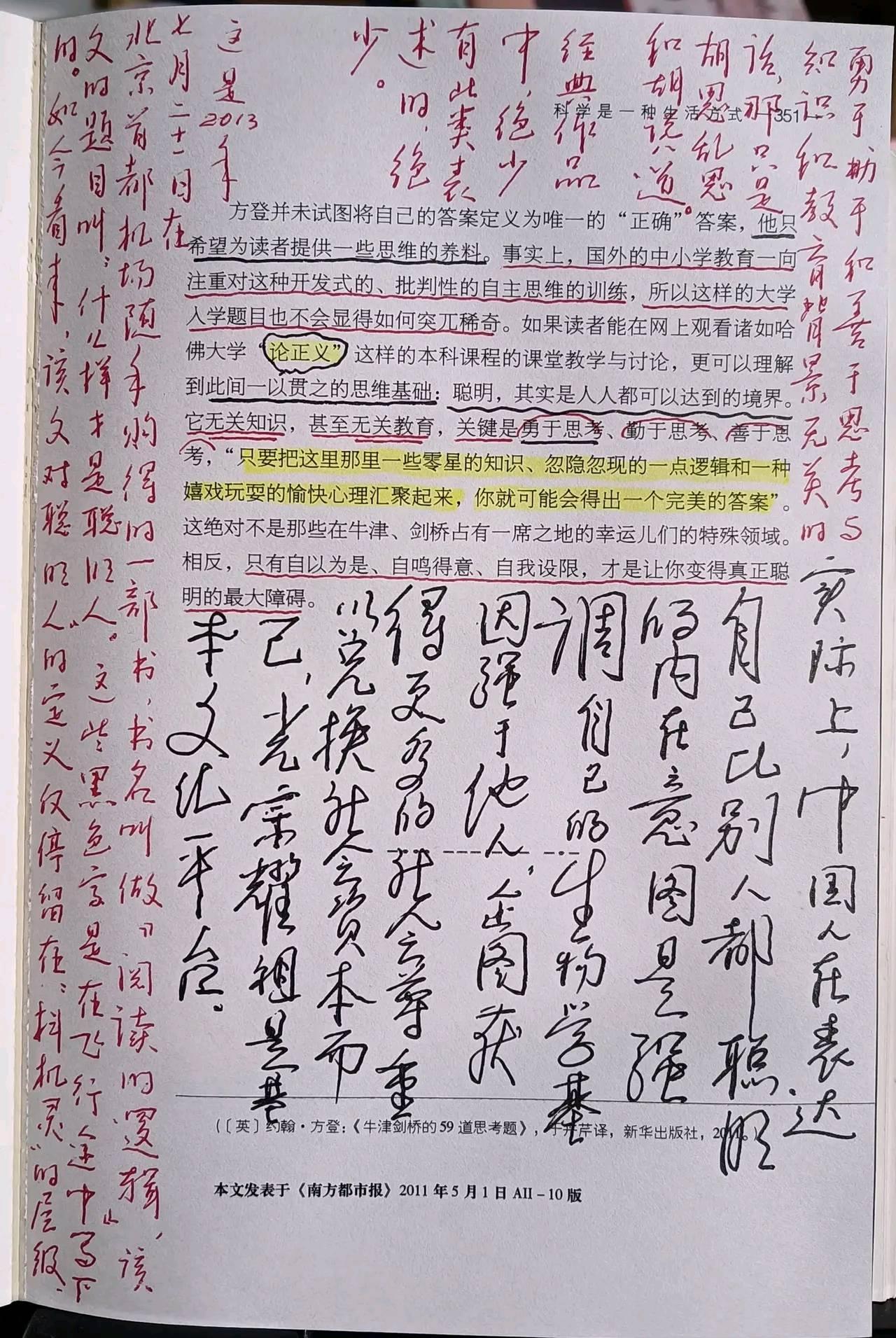 寥寥数笔，化繁为简，尽显神韵。真欣赏这种字体，但也真写不来。