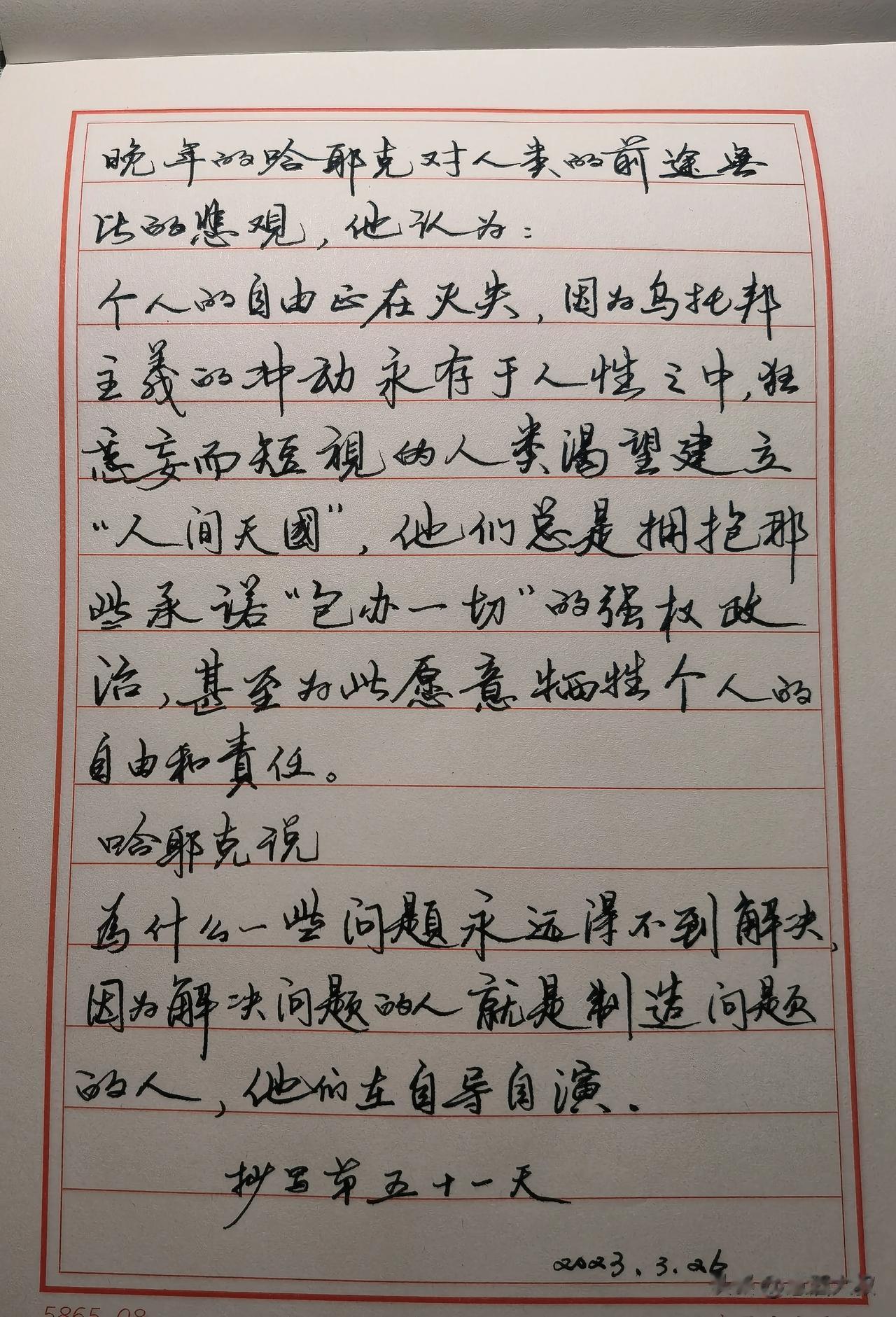 哈耶克，一个用思想改变世界的人，今天继续抄写他的金句
晚年的哈耶克对人类的前途无