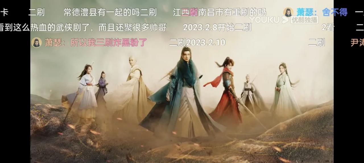 少年歌行 真的这么好看吗？一打开，全是二刷，三刷的刷屏。

我刚打开看。
