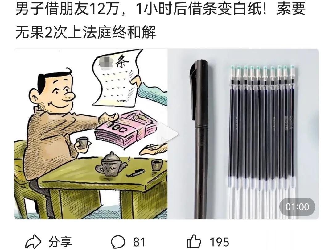 坑朋友套现12万元，秘诀只在一杆消字笔。
湖北房县，有这么一起持续4年的骗术诡案
