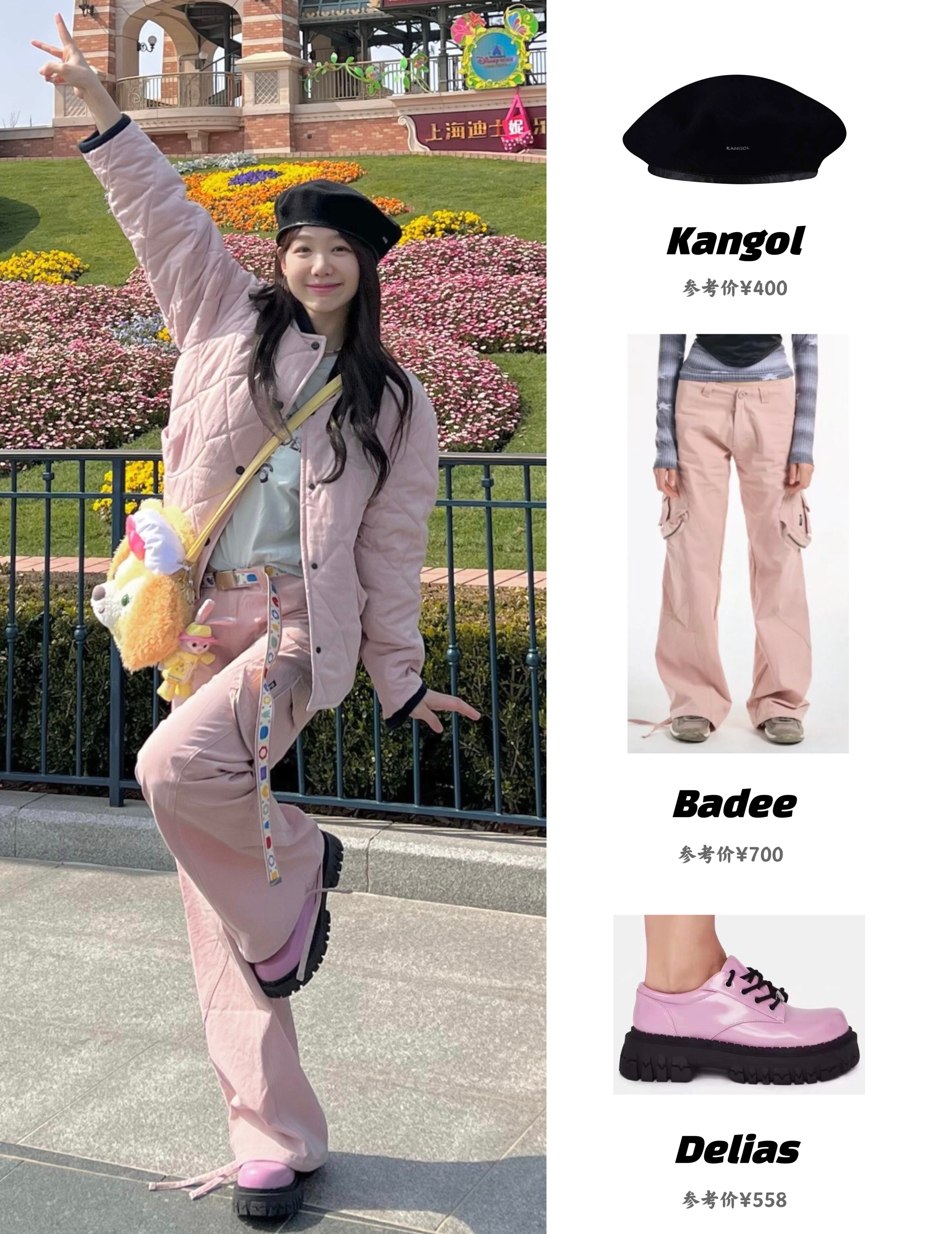 徐梦洁迪士尼穿搭，百元裤子是Lisa Jisoo同款！ ​​​