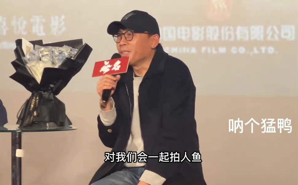 #程耳王一博二搭电影人鱼# 程耳在《无名》宣传活动中确认，将和二搭合作电影《人鱼