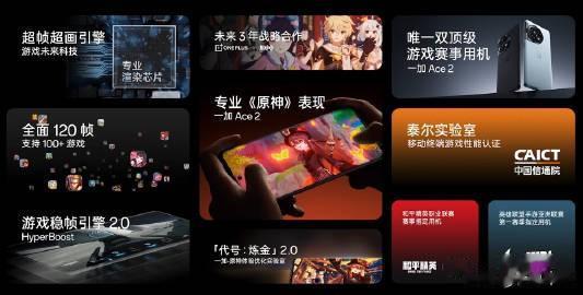 一加 Ace 2 在游戏体验上放心玩、不怕测、随便比。 