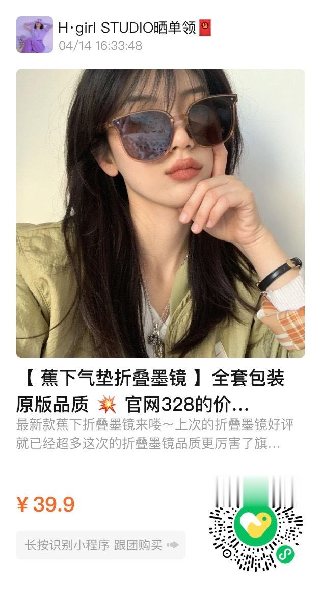 看上直接拍🐴 ​​​