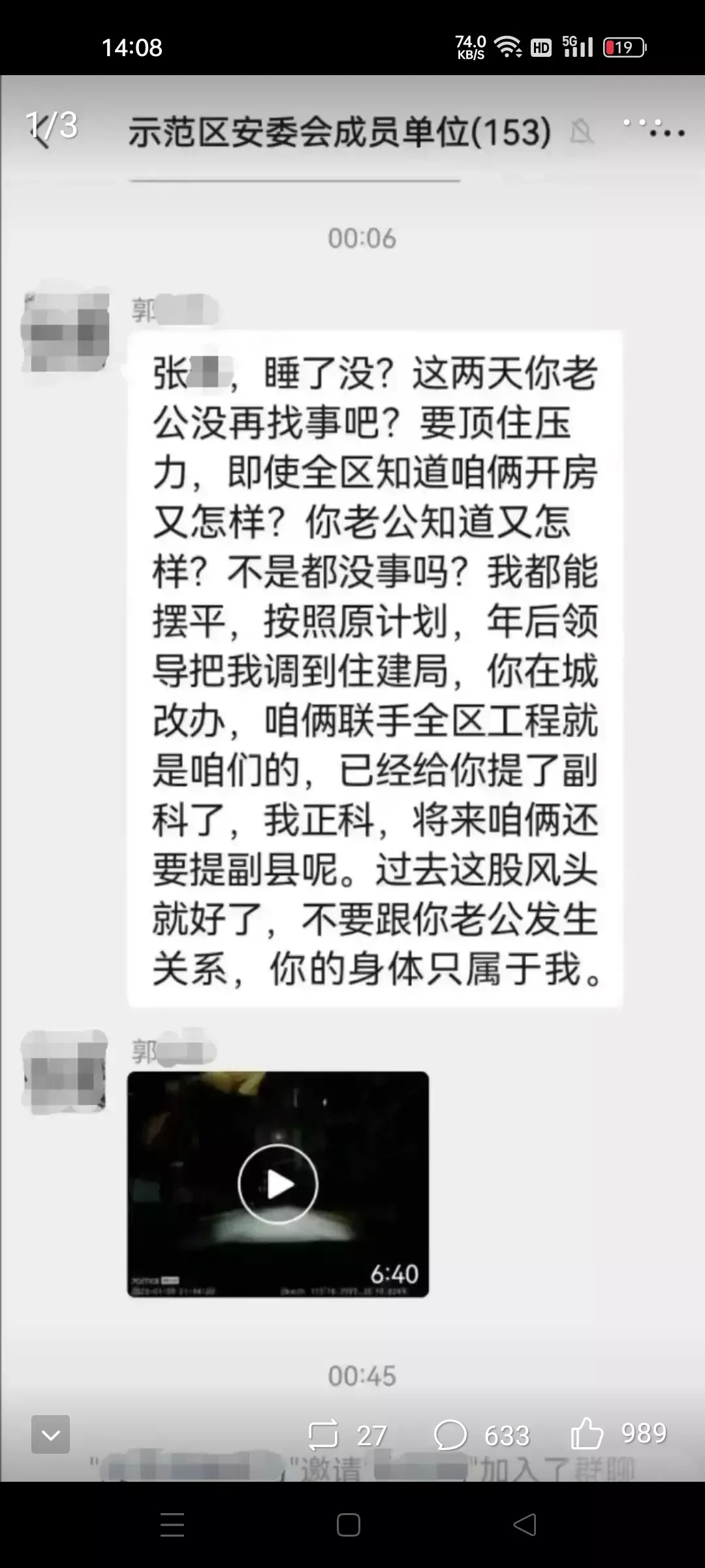 郭朝辉和张琳在疫情期间就出轨，张琳还是连续执勤23天的年轻妈妈近日，一则“河南城